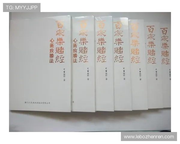 详细解读三公百家乐的玩法规则与策略技巧助你在游戏中稳操胜券